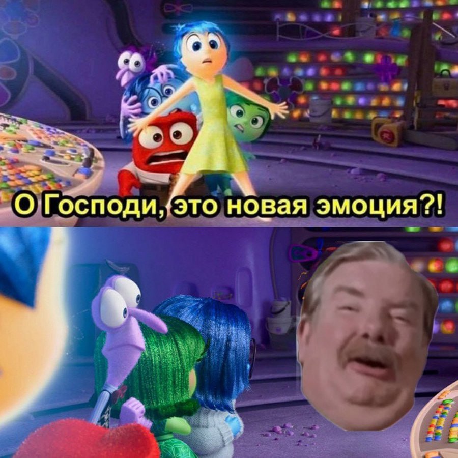 это новая эмоция?! a3