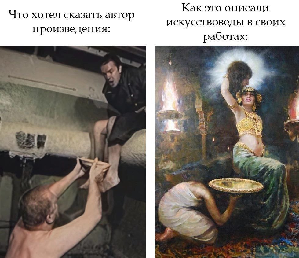 Как это описали Что хотел сказать автор искусствоведы в своих произведения: работах: 7