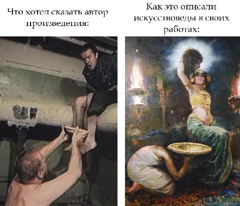 Как это описали Что хотел сказать автор искусствоведы в своих произведения: работах: 7