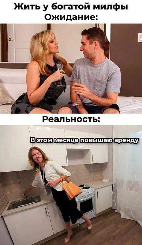 Жить у богатой милфы Ожидание: Реальность: i этом месяце зренду