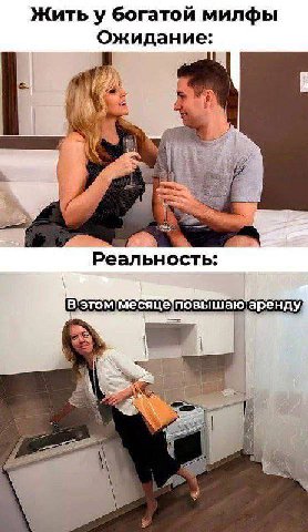 Жить у богатой милфы Ожидание: Реальность: i этом месяце зренду
