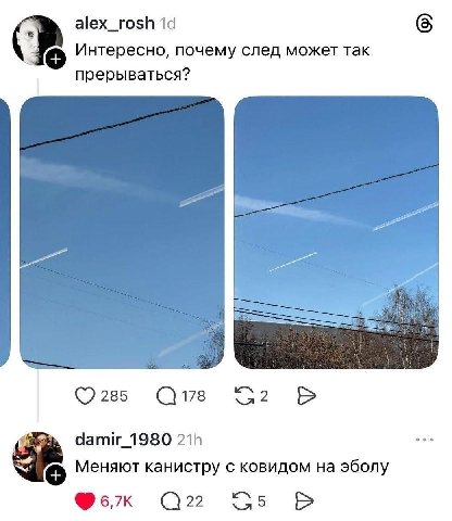 alex_rosh 6 Интересно, почему след может так прерываться? damir_1980 218 Меняют канистру с ковидом на эболу С22