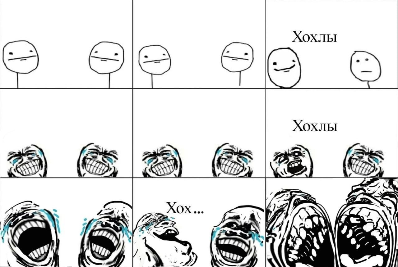 Хохлы Хохлы Хох.. i? 43