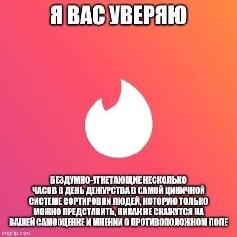 Я ВАС УВЕРЯЮ БЕЗДУМНО-УГНЕТАЮЩИЕ НЕСКОЛЬКО ЧАСОВ В ДЕНЬ ДЕЖУРСТВА В САМОЙ ЦИНИЧНОЙ СИСТЕМЕ СОРТИРОВКИ ЛЮДЕЙ, КОТОРУЮ ТОЛЬКО МОЖНО ПРЕДСТАВИТЬ, НИКАК НЕ СКАЖУТСЯ ВАШЕЙ САМООЦЕНКЕИ МНЕНИИ 0 ПРОТИВОПОЛОЖ