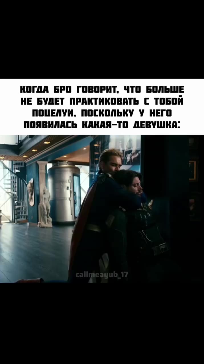КОГДА БРО ГОВОРИТ, ЧТО БОЛЬШЕ НЕ БУДЕТ ПРАКТИКОВАТЬ С ТОБОЙ ПОЦЕЛУИ, ПОСКОЛЬКУ У НЕГО ПОЯВИЛАСЬ КАКАЯ-ТО ДЕВУШКА: