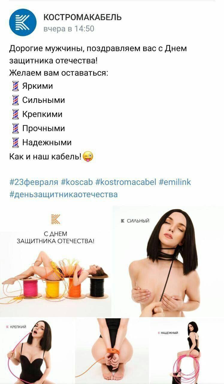 КОСТРОМАКАБЕЛЬ вчера в 14:50 Дорогие мужчины, поздравляем вас с Днем защитника отечества! Желаем вам оставаться: Яркими Я Сильными Крепкими Я Прочными Надежными Как и наш кабель! #2Зфевраля #koscab #k