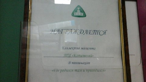 "увидел на работе кусочек безысходности" - написал мне однажды друг и прислал это