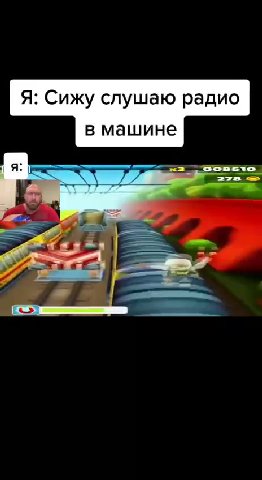 Я: Сижу слушаю радио