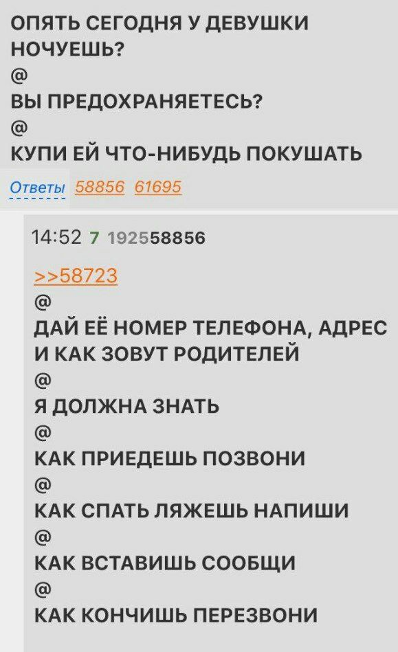 ОПЯТЬ СЕГОДНЯ У ДЕВУШКИ НОЧУЕШЬ? ВЫ ПРЕДОХРАНЯЕТЕСЬ? КУПИ ЧТО-НИБУДЬ ПОКУШАТЬ Ответы 58856 61695 14:52 7 192558856 >>58723 ДАЙ НОМЕР ТЕЛЕФОНА, АДРЕС И КАК ЗОВУТ РОДИТЕЛЕЙ Я ДОЛЖНА ЗНАТЬ КАК ПРИЕДЕШЬ П