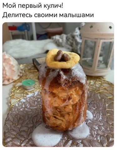 Мой первый кулич! Делитесь своими малышами я
