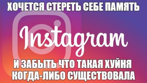 ХОЧЕТСЯ СТЕРЕТЬ СЕБЕ ПАМЯТЬ ИЗАБЫТЬ ЧТО ТАНАЯ ХУЙНЯ КОГДА-ЛИБО СУЩЕСТВОВАЛА