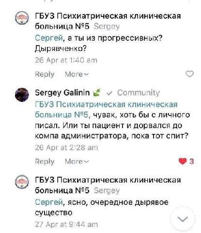 ГБУЗ Психиатрическая клиническая больница №5 Sergey Сергей, из прогрессивных? Дырявченко? 26 Apr at 1:40 Веру Morer Sergey Galinin Community ГБУЗ Психиатрическая клиническая больница №5, чувак, хоть б