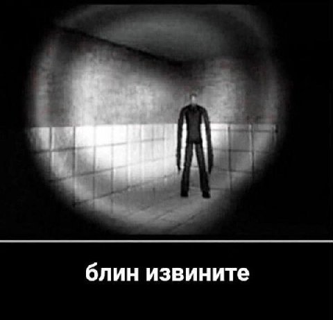 блин извините