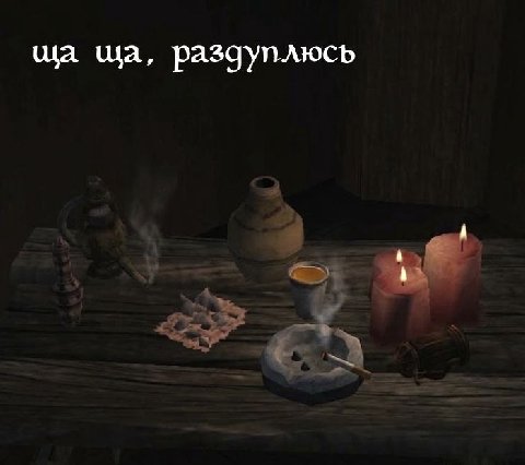 раздуплюсь A