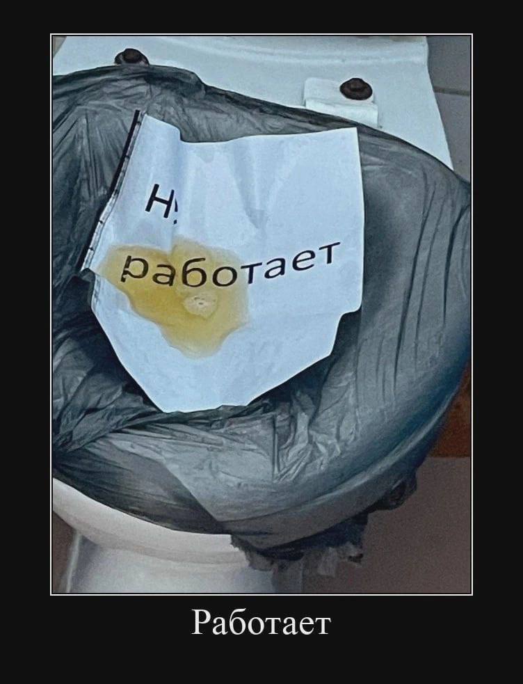 Работает