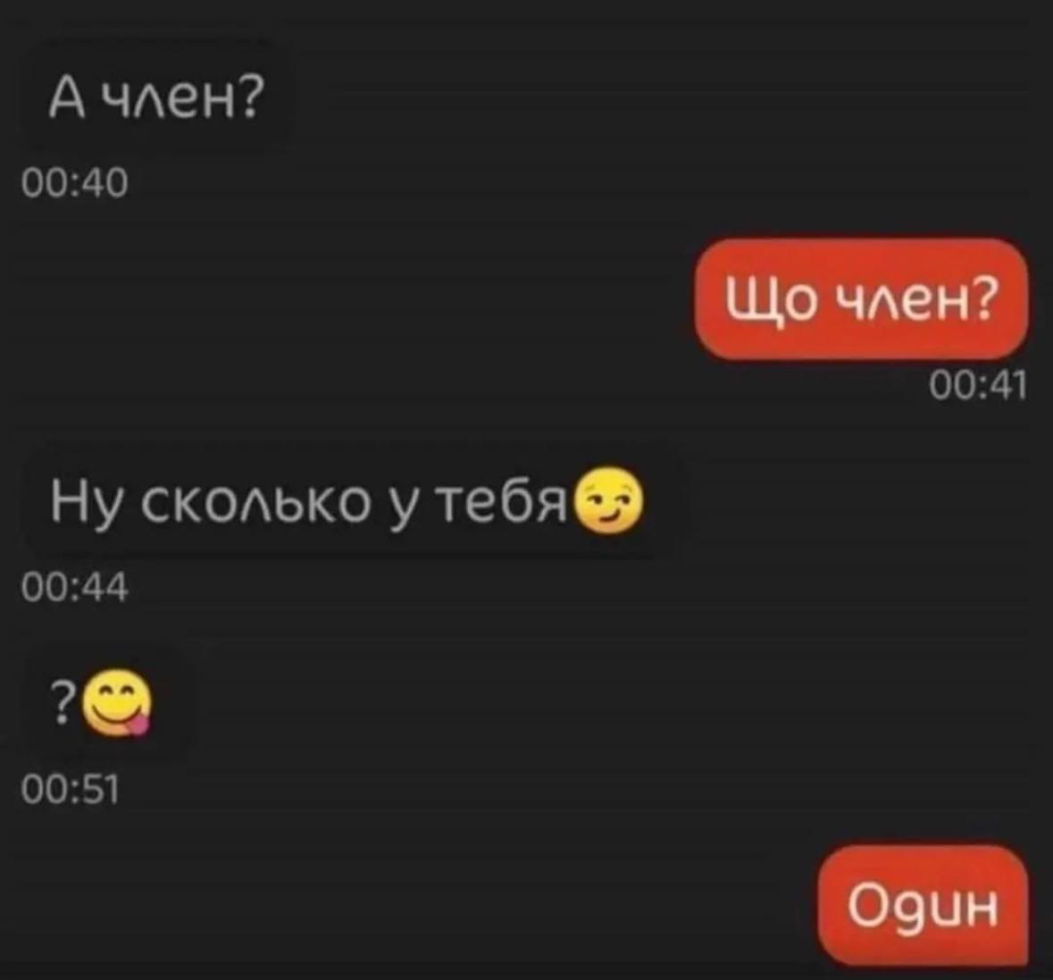 А член? 00:40 00:41 Ну сколько у Te6R® 00:44 00:51