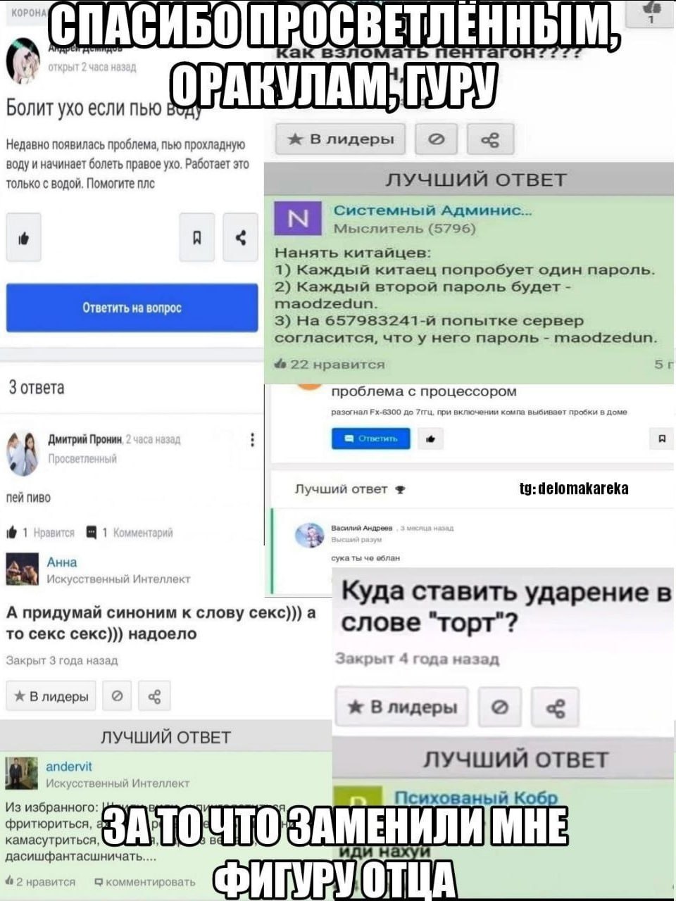 ОСВЕТЛЕННЫМ! как в: burt ОРАКУЛАМ Болит ухо если пью Недавно появилась проблема, пью прохладную В лидеры воду и начинает болеть правое ухо. Работает это только с водой, Помогите плс ЛУЧШИЙ ОТВЕТ Систе