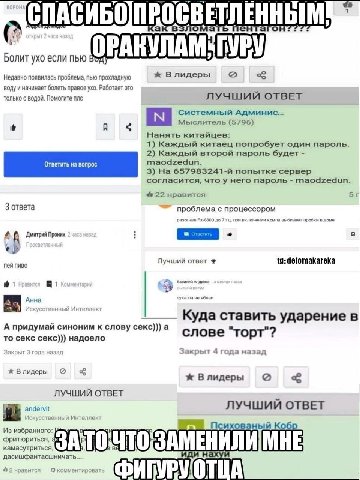 ОСВЕТЛЕННЫМ! как в: burt ОРАКУЛАМ Болит ухо если пью Недавно появилась проблема, пью прохладную В лидеры воду и начинает болеть правое ухо. Работает это только с водой, Помогите плс ЛУЧШИЙ ОТВЕТ Систе