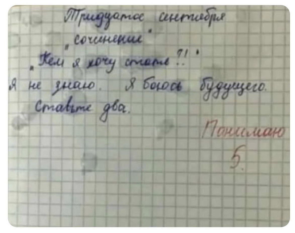 Я
