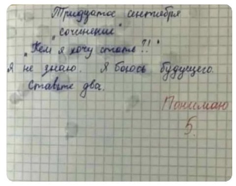 Я