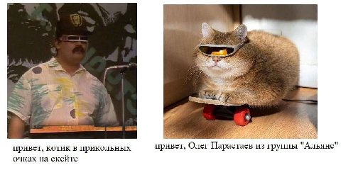 С привет, котик в прикольных привет, Олег Парастаев из группы "Альянс" очках на скейте
