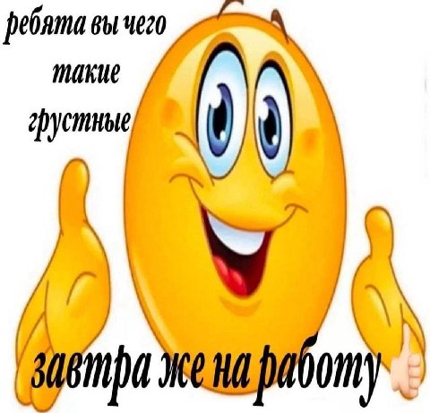 ребята вы чего такие 4} жена работ