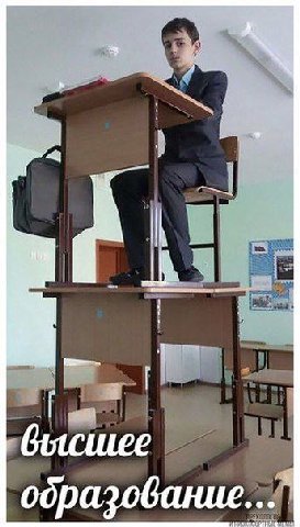 образование...