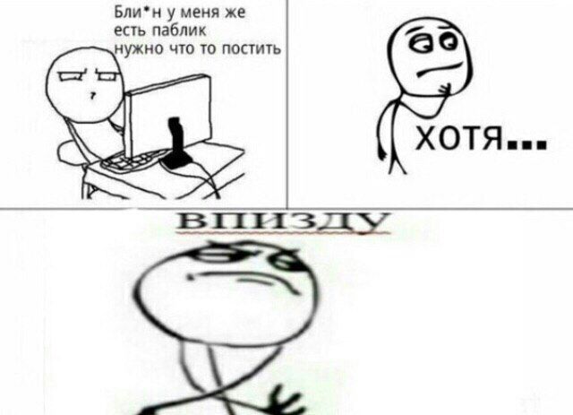 Бли*н у меня же есть паблик нужно что то постить