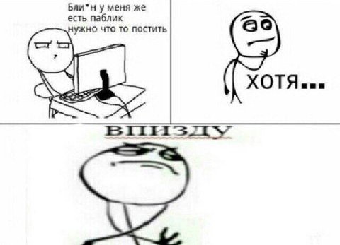 Бли*н у меня же есть паблик нужно что то постить