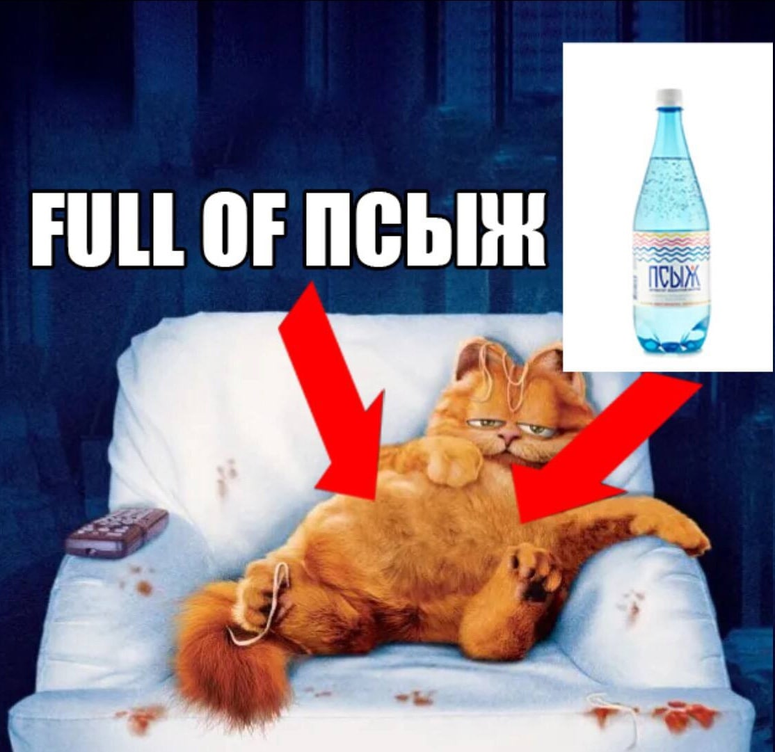FULL OF у