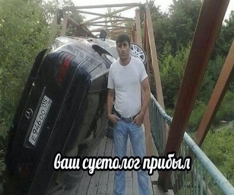 ваш прибил