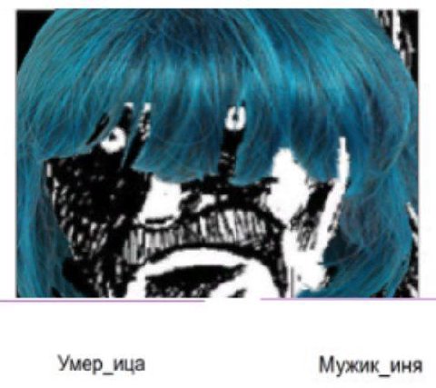 7 Умер ица Мужик