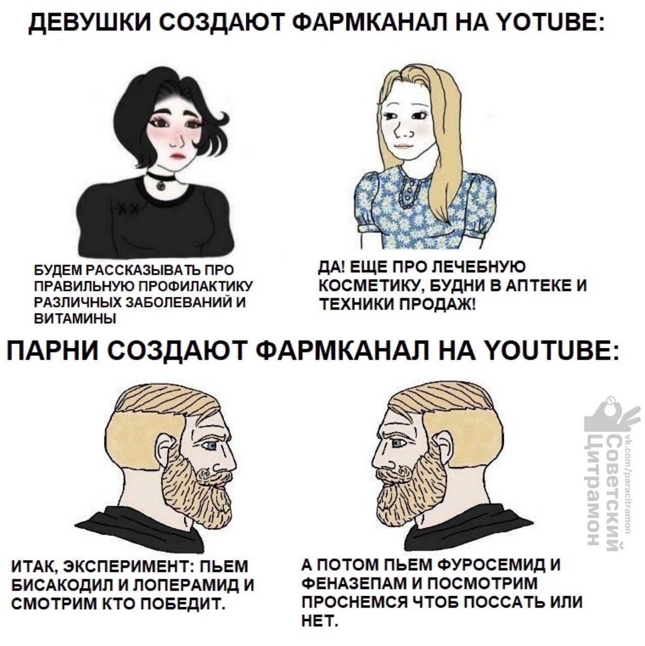 ДЕВУШКИ СОЗДАЮТ ФАРМКАНАЛ НА YOTUBE: gra БУДЕМ РАССКАЗЫВАТЬ ПРО ДА! ЕЩЕ ПРО ЛЕЧЕБНУЮ ПРАВИЛЬНУЮ ПРОФИЛАКТИКУ КОСМЕТИКУ, БУДНИ В АПТЕКЕ И РАЗЛИЧНЫХ ЗАБОЛЕВАНИЙ И ТЕХНИКИ ПРОДАЖ! ВИТАМИНЫ ПАРНИ СОЗДАЮТ 