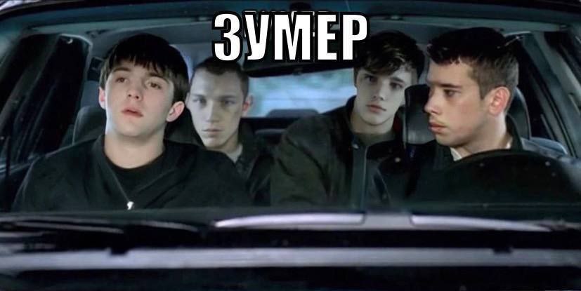 ЗУМЕР