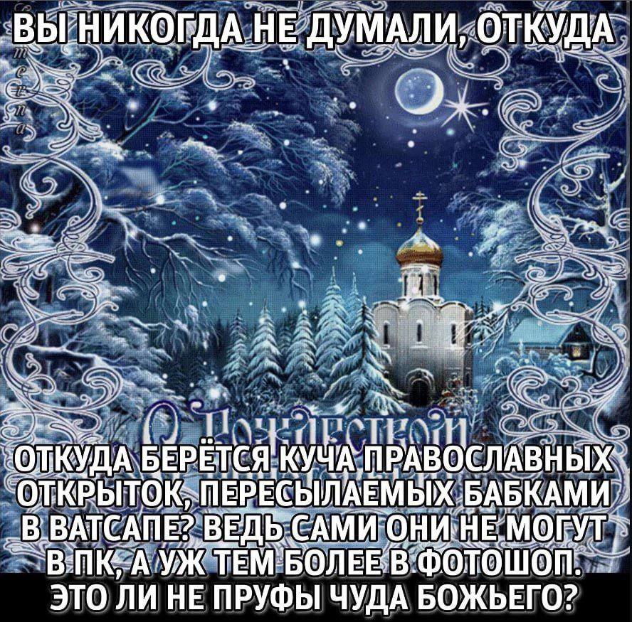 'ВЫГНИКОГДА НЕ ДУМАЛИ, БЕРЕТСЯ, КУЧА БАБКАМИ _В ВАТСАПЕ? ЭТО ЛИ НЕ ПРУФЫ ЧУДА БОЖЬЕГО?