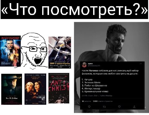 «Что посмотреть?» a у с.) кулич Настя Ивлеева собрала для нас уникальный набор фильмов, которые она любит смотреть на досуге: wer 1. Начало 2. Зеленая Миля £4 3. Побег из Шоушенка 4. Интерстеллар 5. К