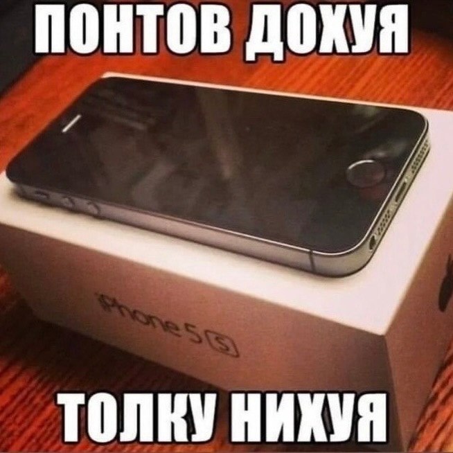 ДОХУЯ ТОЛКУ НИКУЯ