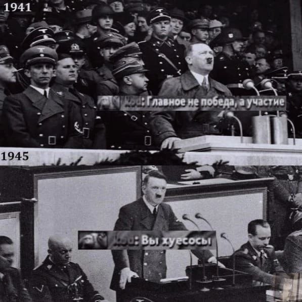 1941 7 owt! Главное не победа, а участие 4 Вы хуесосы
