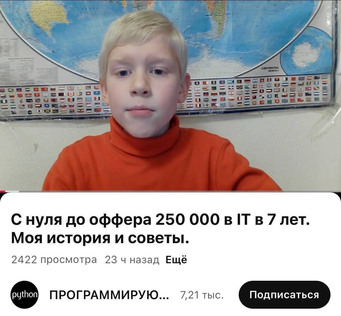 С нуля до оффера 250 000 в 7 лет Моя история и советы. 2422 просмотра назад Ещё ПРОГРАММИРУЮ...