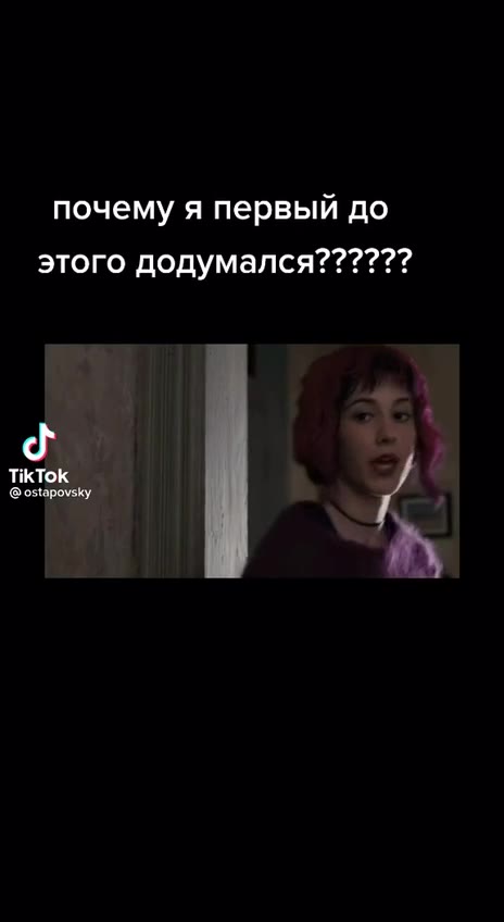 почему я первый до