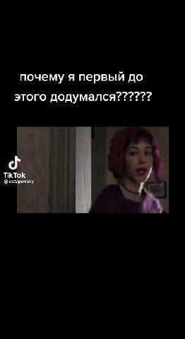 почему я первый до