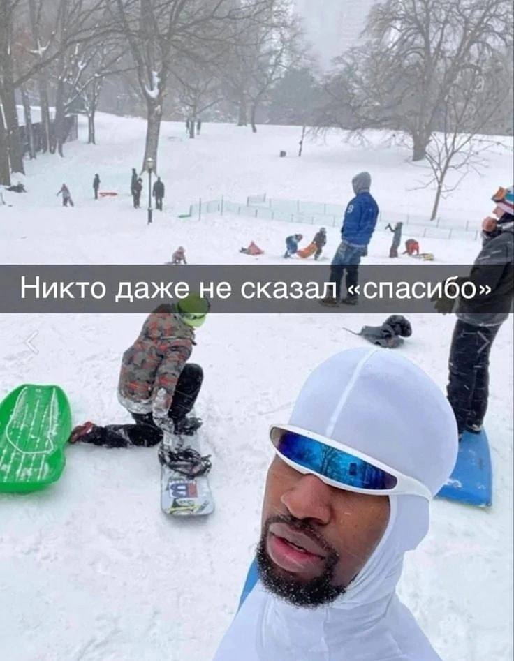 LES Никто даже не сказал «спасибо» К
