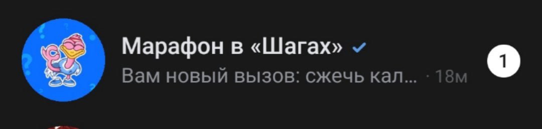 Марафон в «Шагах» Вам новый вызов: сжечь кал...
