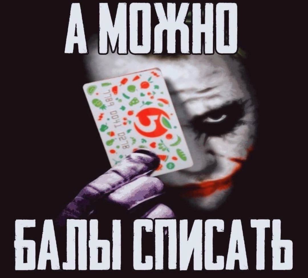 БАЛЫ СПИСАТЬ