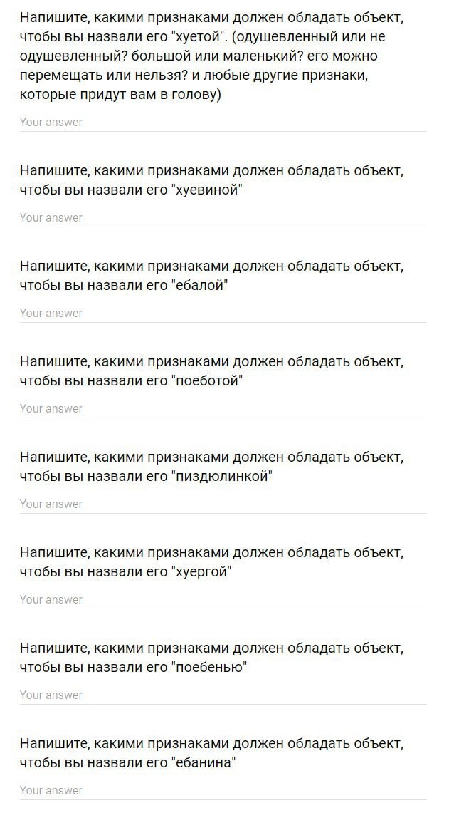 Напишите, какими признаками должен обладать объект, чтобы вы назвали его "хуетой". (одушевленный или не одушевленный? большой или маленький? его можно перемещать или нельзя? и любые другие признаки, к