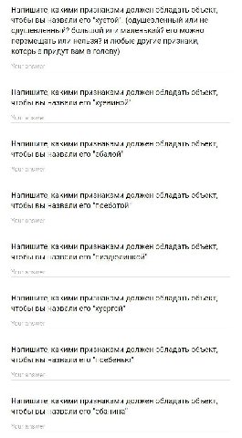 Напишите, какими признаками должен обладать объект, чтобы вы назвали его "хуетой". (одушевленный или не одушевленный? большой или маленький? его можно перемещать или нельзя? и любые другие признаки, к