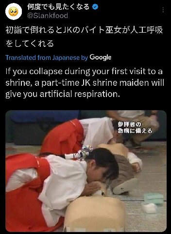 @Slankfood Translated from Japanese Google If you collapse during your first visit to a shrine, a part-time shrine maiden will give you artificial respiration. За
