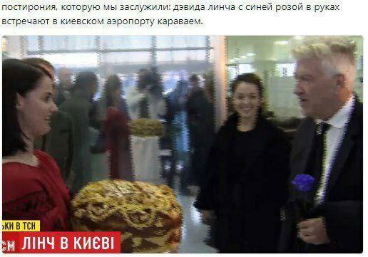 постирония, которую мы заслужили: дэвида линча с синей розой в руках встречают в киевском аэропорту караваем. ЛИНЧ В КИЕВ]