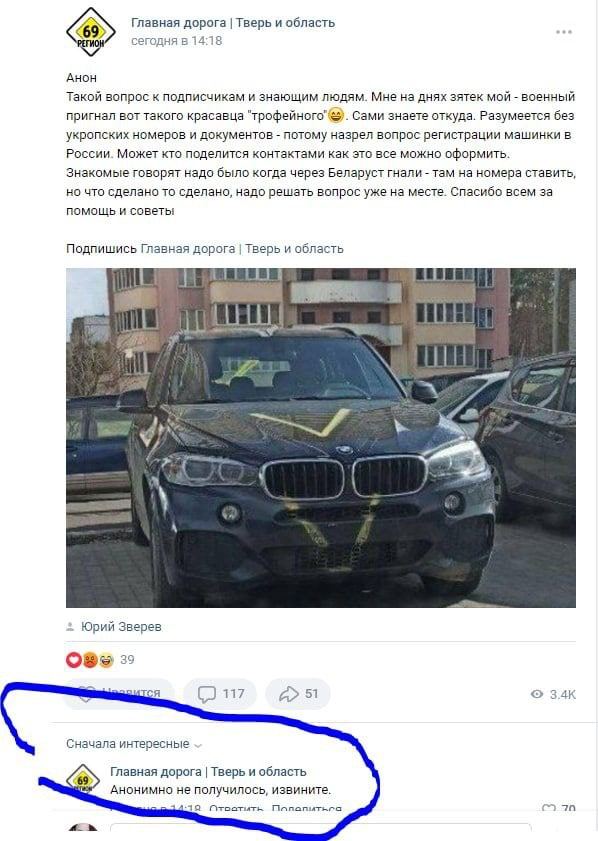 Главная дорога Тверь и область РЕГИО сегодня в 14:18 Анон Такой вопрос к подписчикам и знающим людям. Мне на днях зятек мой военный пригнал вот такого красавца Сами знаете откуда. Разумеется без укроп