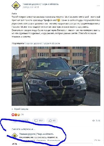 Главная дорога Тверь и область РЕГИО сегодня в 14:18 Анон Такой вопрос к подписчикам и знающим людям. Мне на днях зятек мой военный пригнал вот такого красавца Сами знаете откуда. Разумеется без укроп
